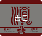 廣州開業(yè)慶典公司
