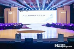 大型公司周年慶典應該怎