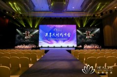 2019年深圳禾麗共享大時代