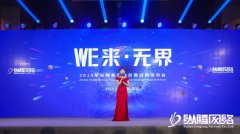 2019年縱騰集團融資暨戰略
